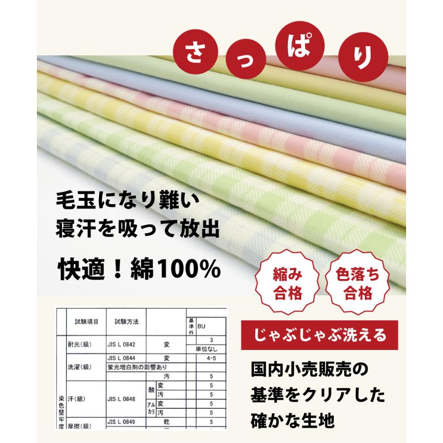 マットレスカバー ボックスシーツ セミシングル 小さめ 綿100% 日本製 91×200×28 無地 チェック スイートシリーズ | ブランド登録なし | 14