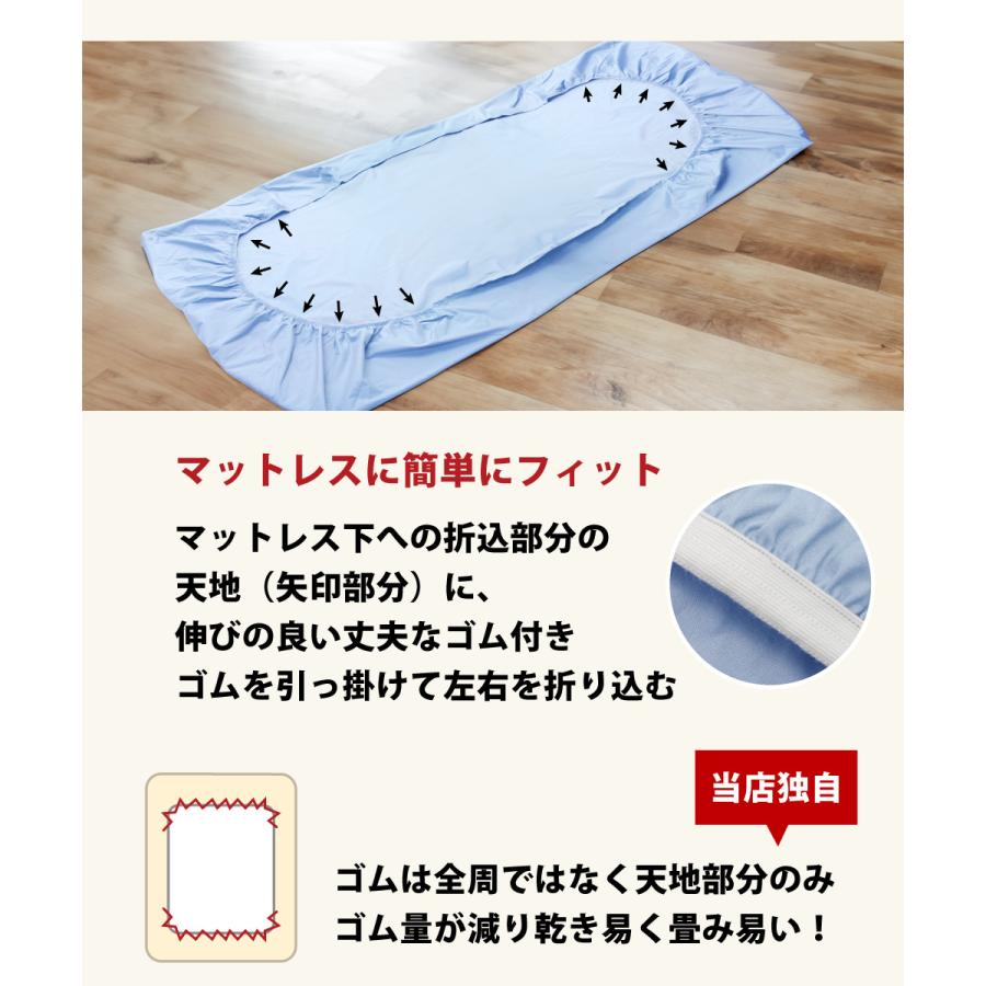 マットレスカバー ボックスシーツ セミシングル 小さめ 綿100% 日本製 91×200×28 無地 チェック スイートシリーズ | ブランド登録なし | 19