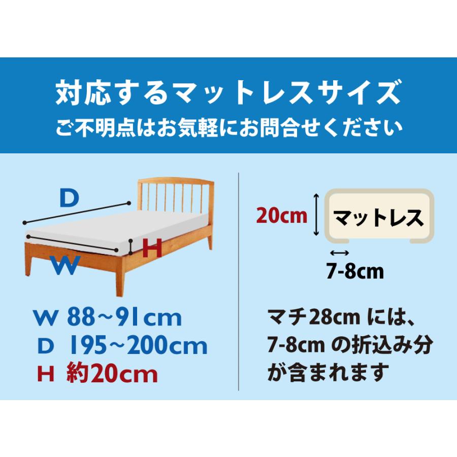 マットレスカバー ボックスシーツ セミシングル 小さめ 綿100% 日本製 91×200×28 無地 チェック スイートシリーズ | ブランド登録なし | 21