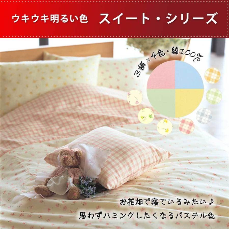 ボックスシーツ セミダブル 日本製 綿100 1 0 28cm かわいい パステルカラー 花柄 チェック スイート シーツ ベッド ベッドカバー 国産 S10 横浜寝具工場 通販 Yahoo ショッピング