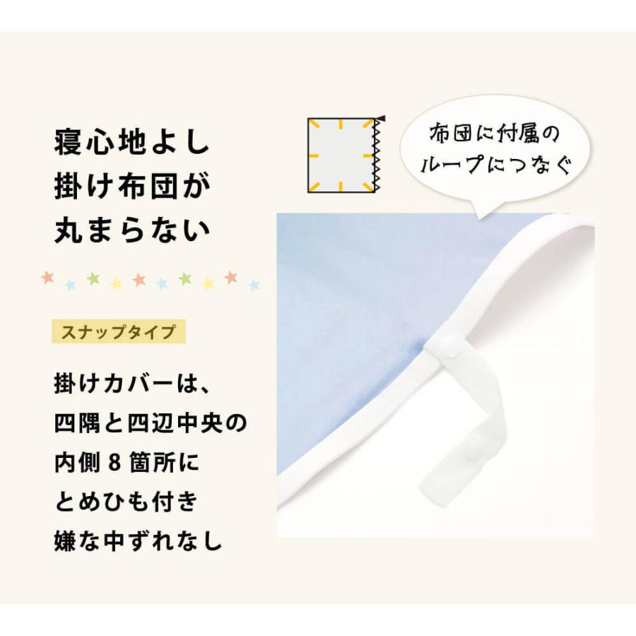 布団カバー 掛け布団カバー セミシングル 綿100 日本製 135 185 スイート かわいい 掛布団カバー 夏 S 横浜寝具工場 通販 Yahoo ショッピング