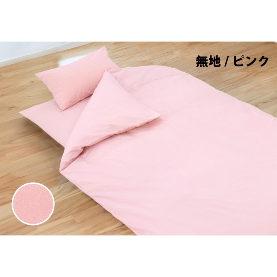 敷き布団用カバー ダブル 綿 100% 日本製 140×210cm 無地