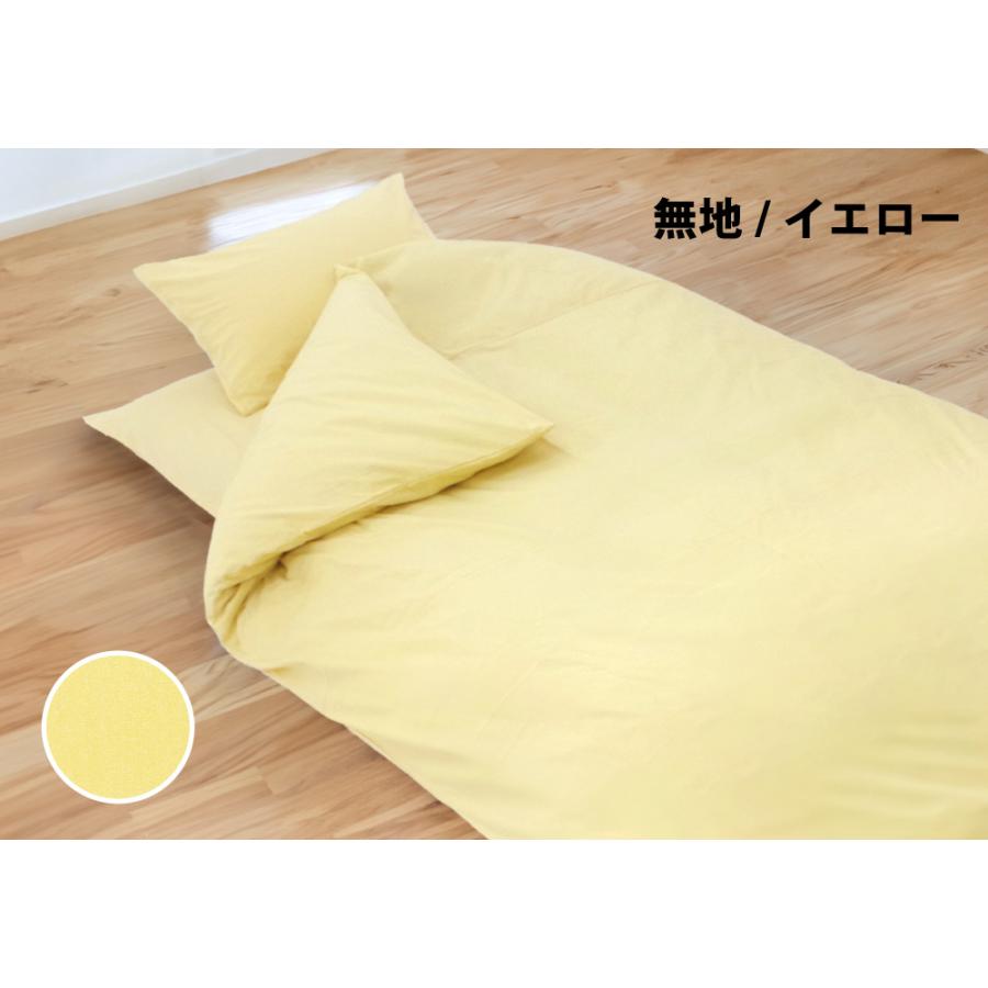敷き布団用カバー ダブル 綿 100% 日本製 140×210cm 無地 チェック