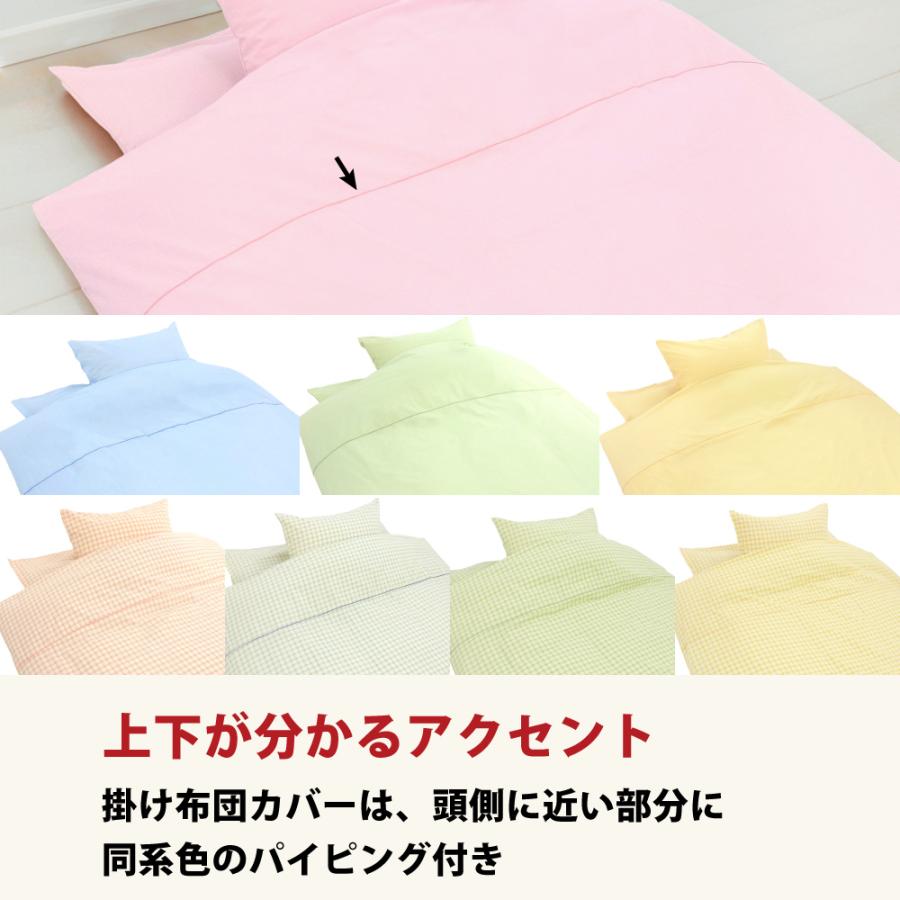 掛け布団カバー シングル 綿100% 日本製 150×210cm 布団カバー 無地 花