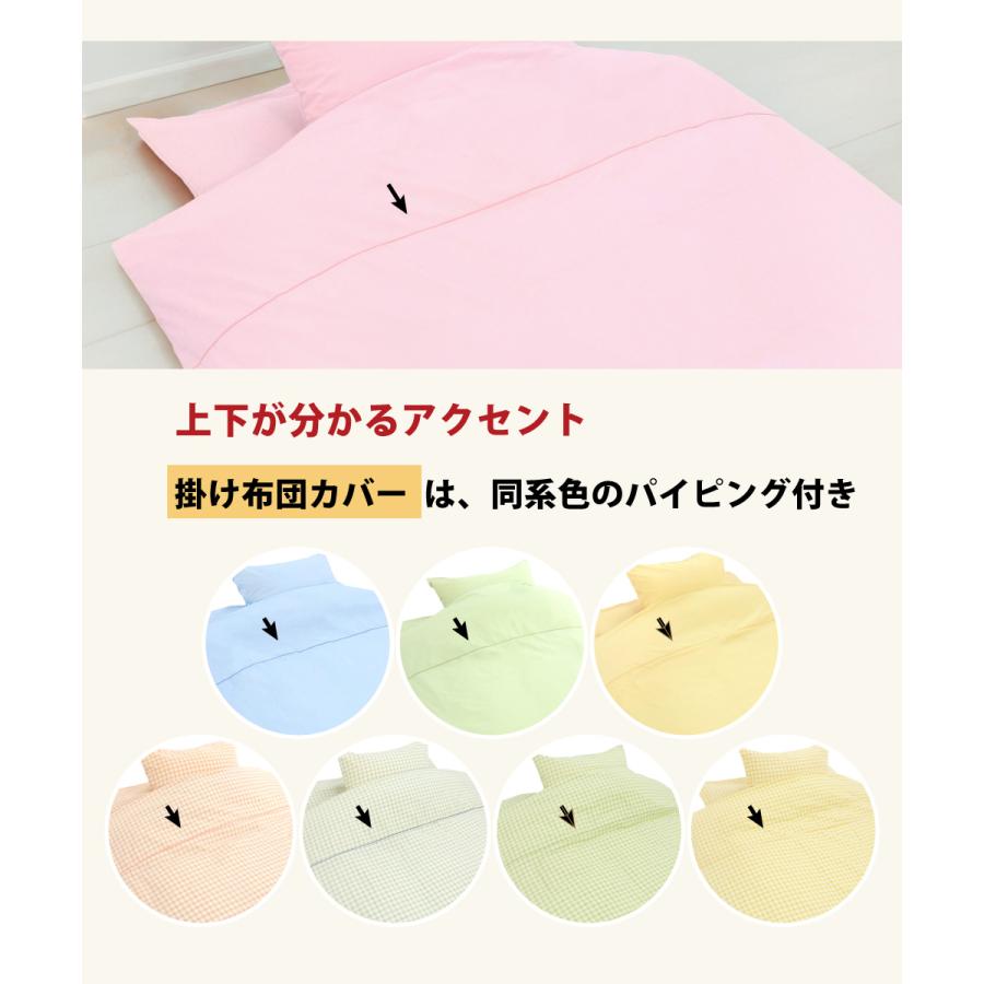 掛け布団カバー シングル 綿100% 日本製 150×210cm 布団カバー