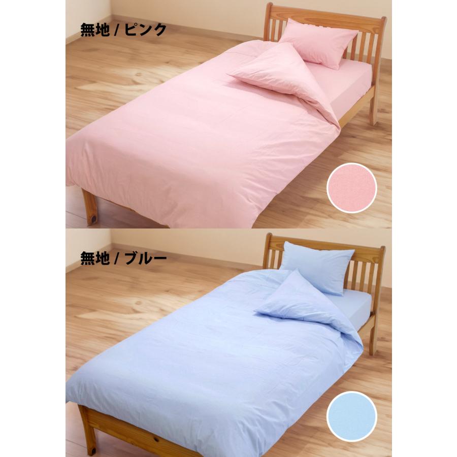 掛け布団カバー シングル 綿100% 日本製 150×210cm 布団カバー 無地 花
