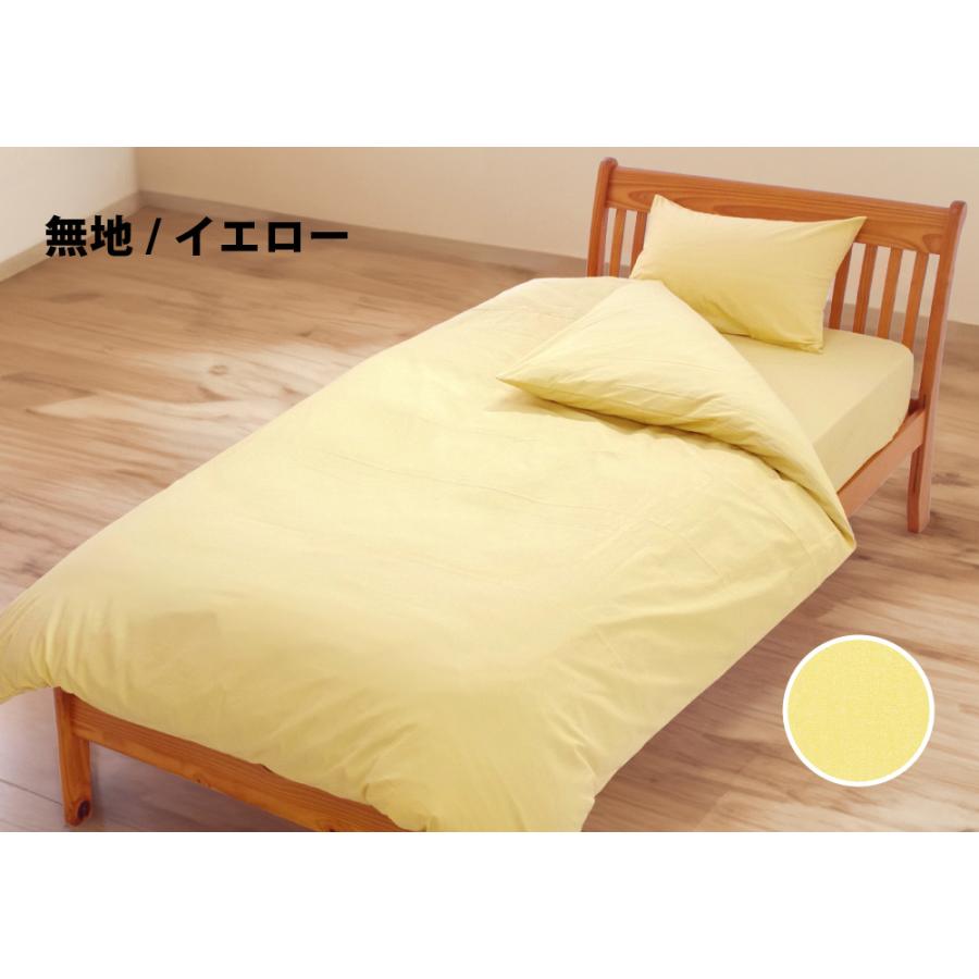 掛け布団カバー キング 綿100% 日本製 230×210cm 布団カバー 無地