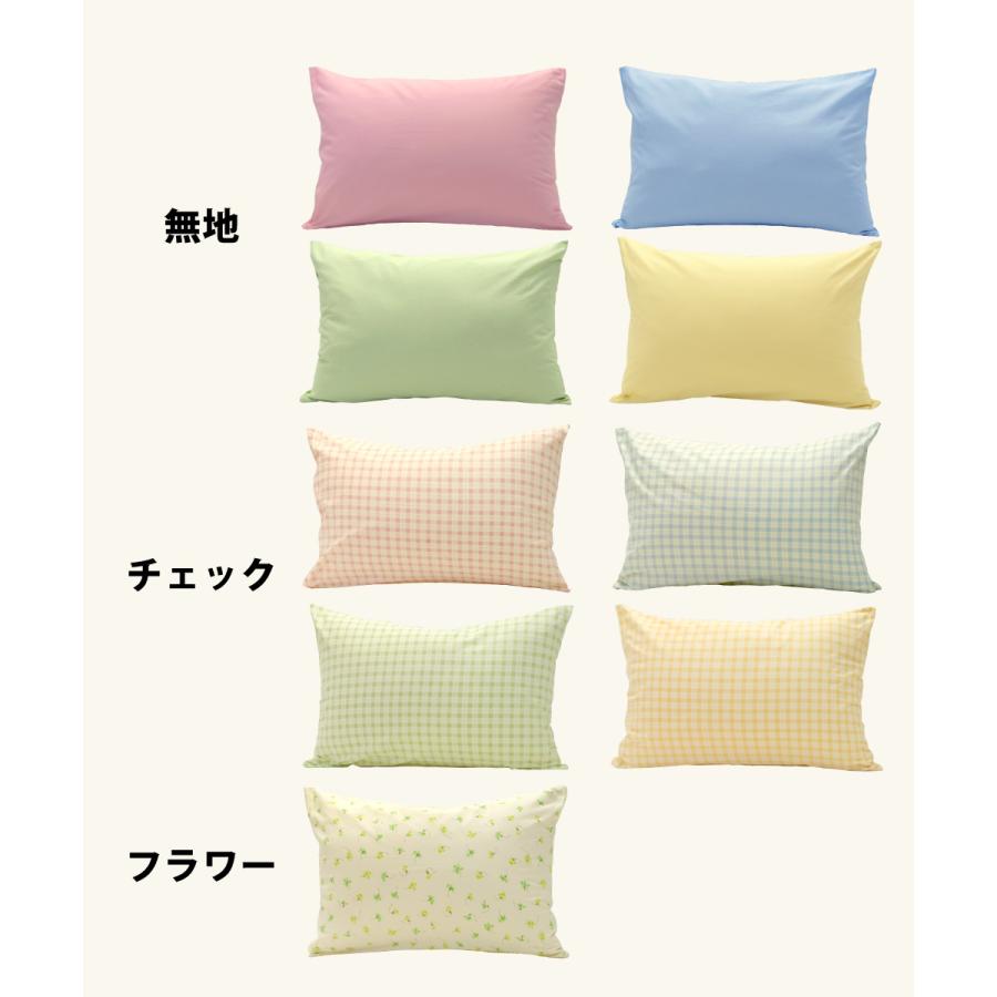枕カバー 35×50 43×63 日本製 綿100% スイートシリーズ まくらカバー