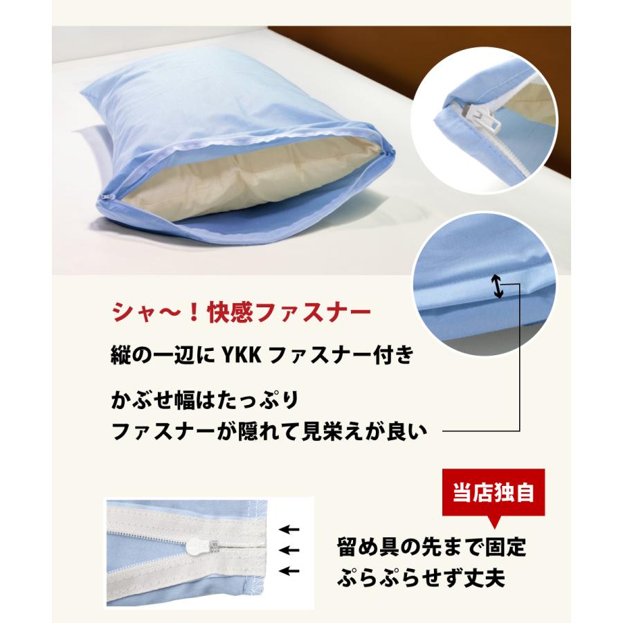 枕カバー 35×50 43×63 日本製 綿100% スイートシリーズ まくら