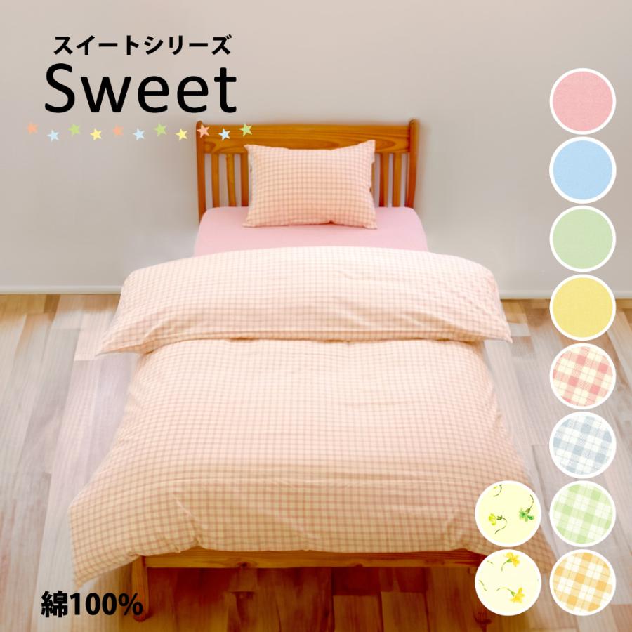 枕カバー 35×50 43×63 日本製 綿100% スイートシリーズ まくらカバー