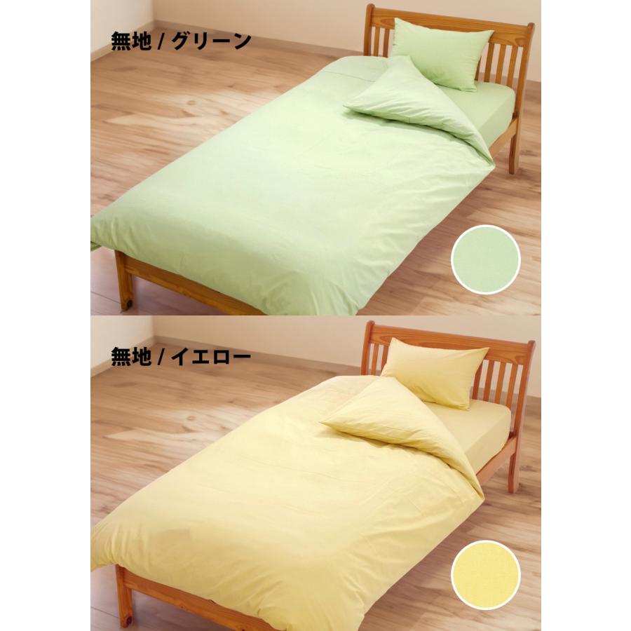 10%オフ 布団カバー ベッドシーツ 3点 セット セミシングル 綿100