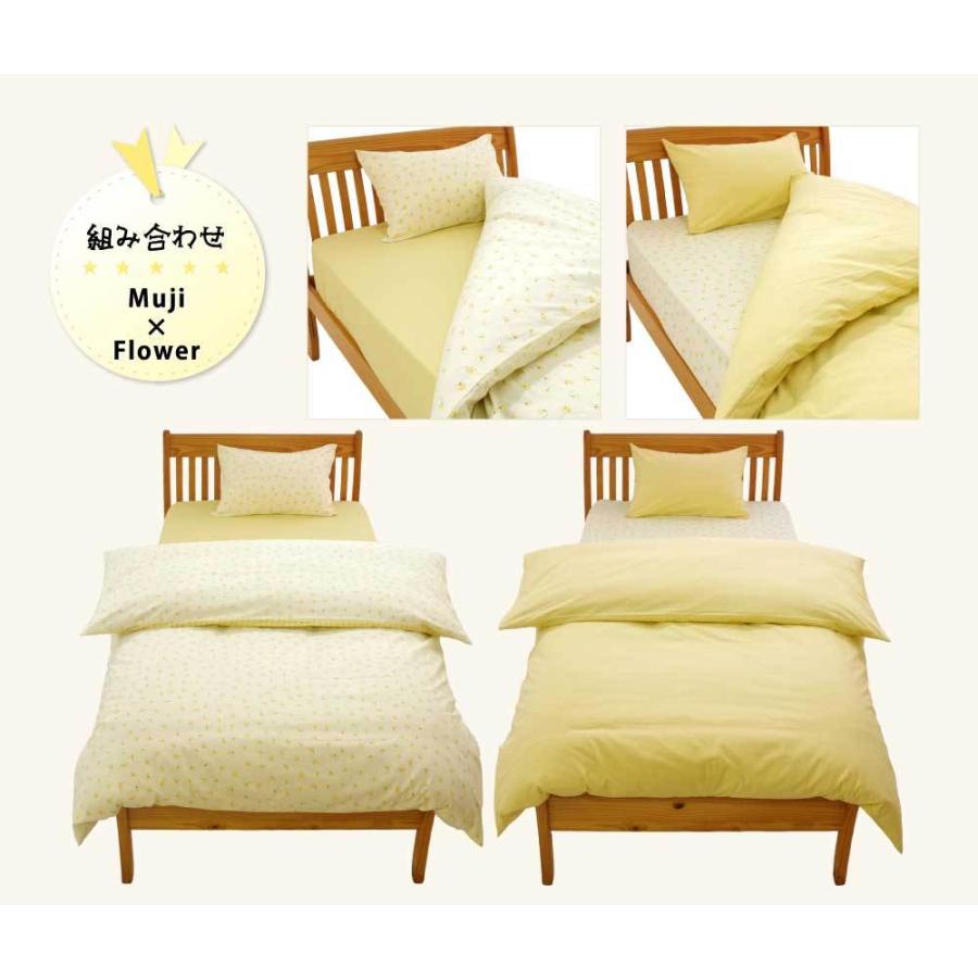 10 オフ 布団カバー ベッドシーツ 3点 セット シングル 綿100 日本製 かわいい パステルカラー スイート 掛け布団カバー ボックスシーツ 枕カバー 国産 Sf3bc 横浜寝具工場 通販 Yahoo ショッピング