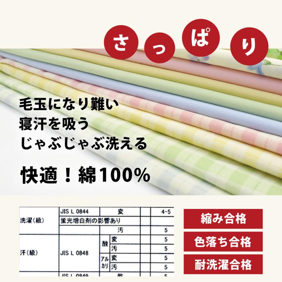10%オフ 布団カバー 3点 セット シングル 綿100% 日本製 かわいい