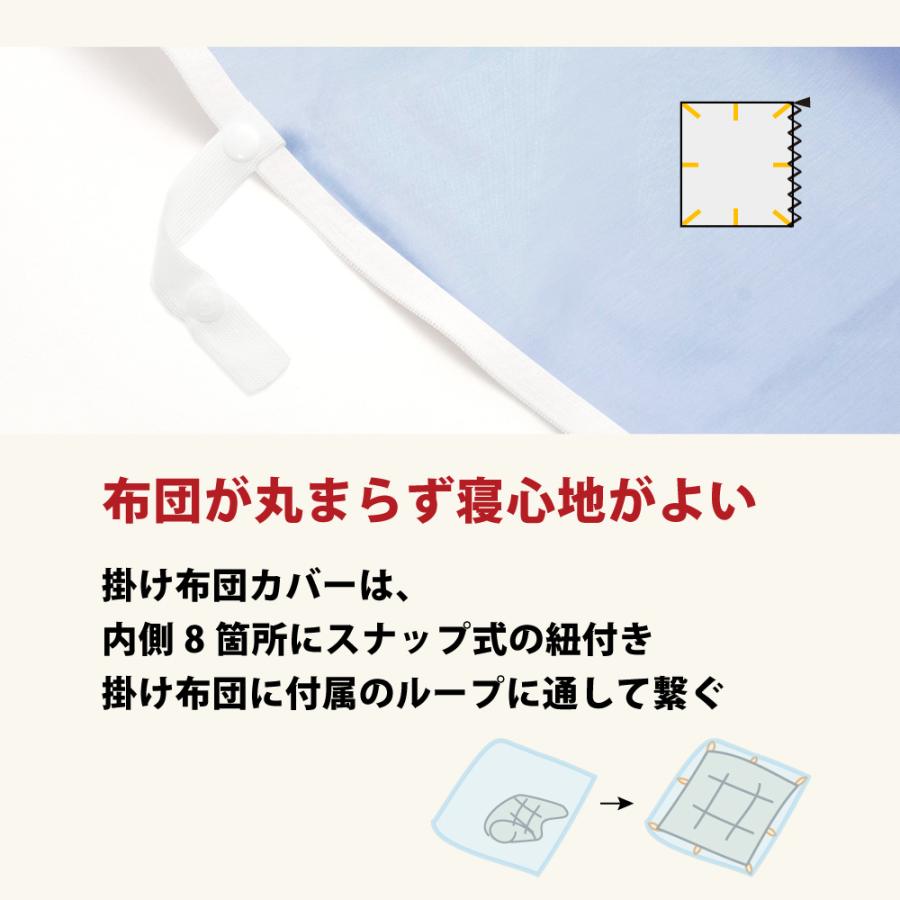 10%オフ 布団カバー 3点 セット シングル 綿100% 日本製 かわいい