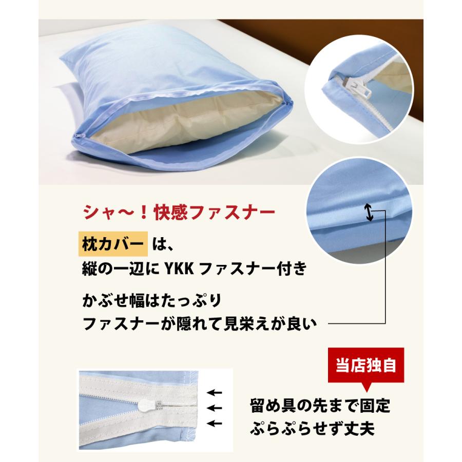 10%オフ 布団カバー 3点 セット シングル 綿100% 日本製