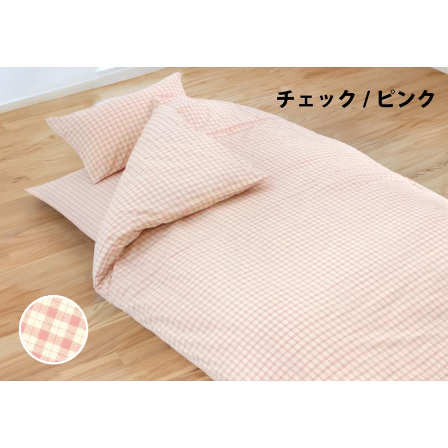 10%オフ 布団カバー 3点 セット シングル 綿100% 日本製 かわいい