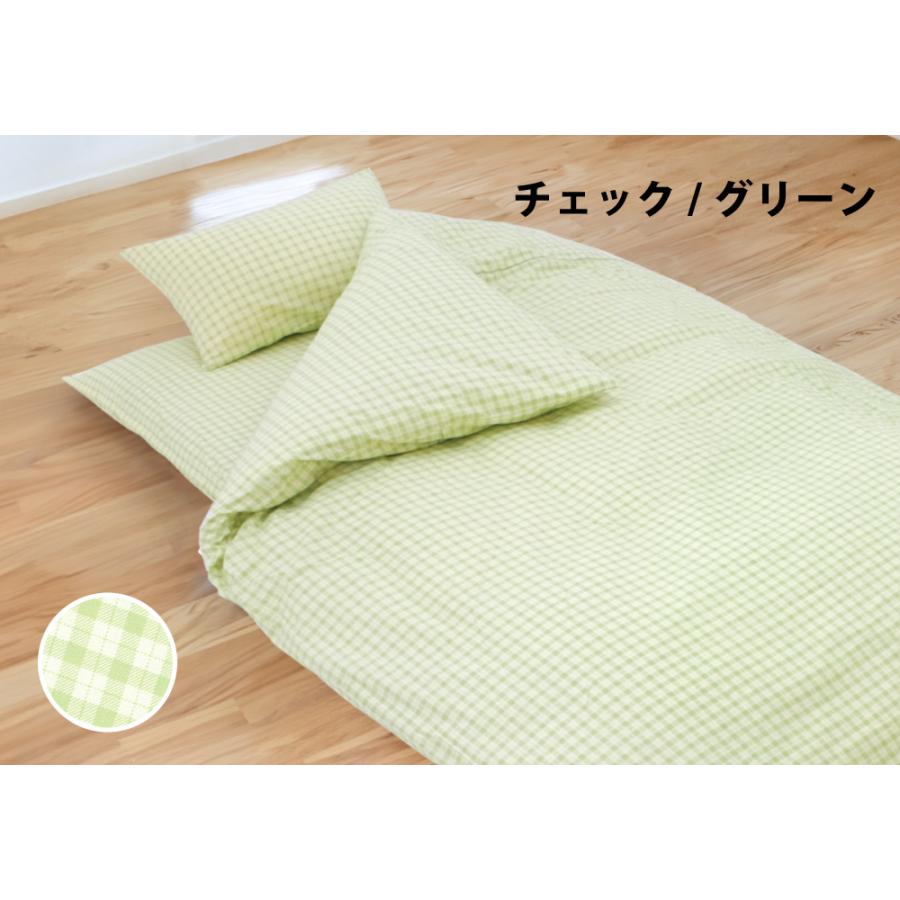 10%オフ 布団カバー 3点 セット シングル 綿100% 日本製 かわいい