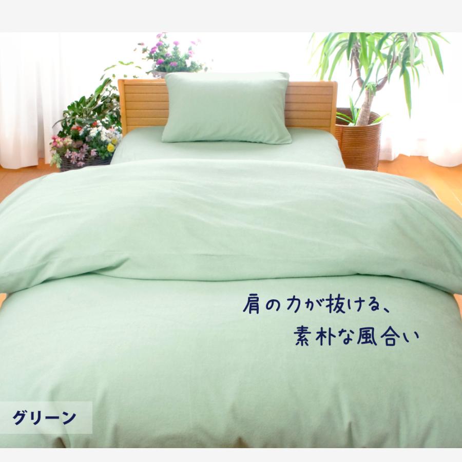 掛け布団カバー シングル 綿100% パイル 日本製 150×210cm 布団カバー