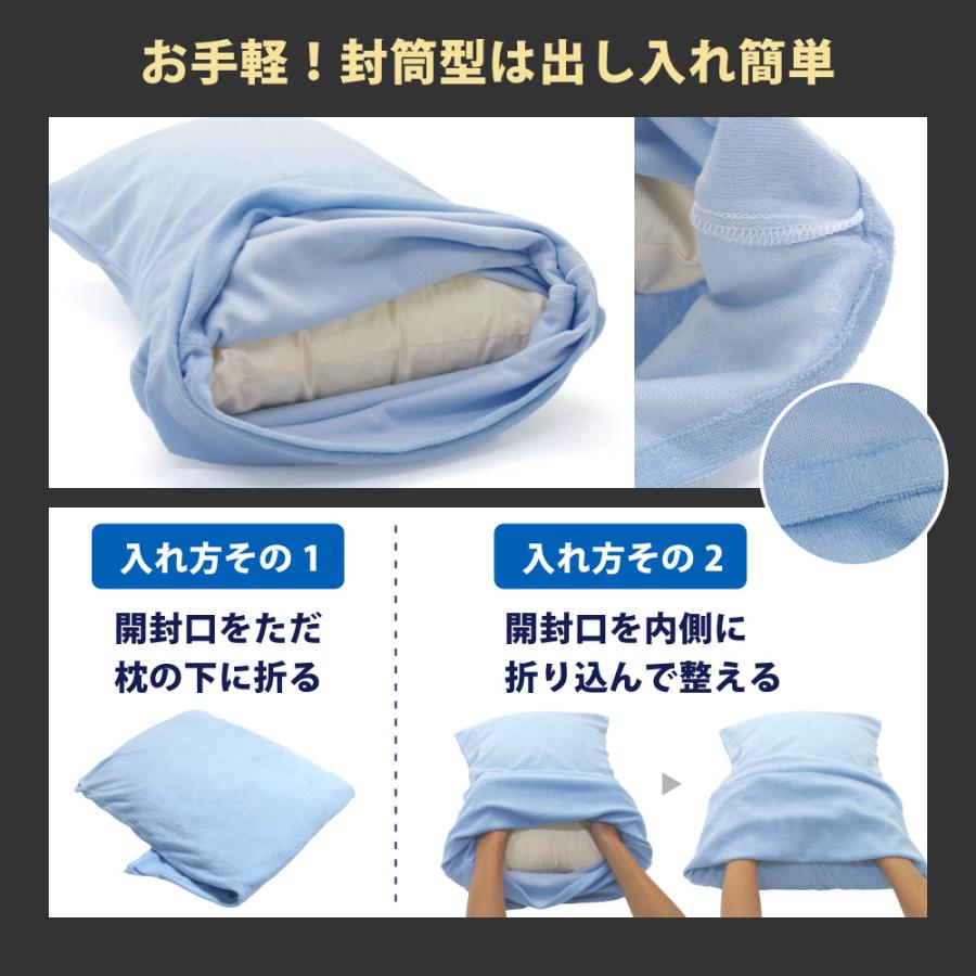 枕カバー 35×70 45×90 タオル地 パイル 日本製 綿100% 封筒式