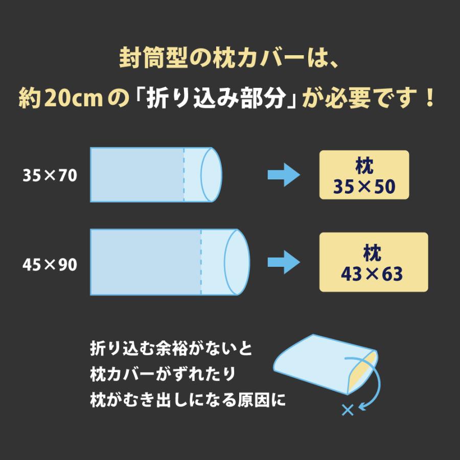 枕カバー 35×70 45×90 タオル地 パイル 日本製 綿100% 封筒式 まくら