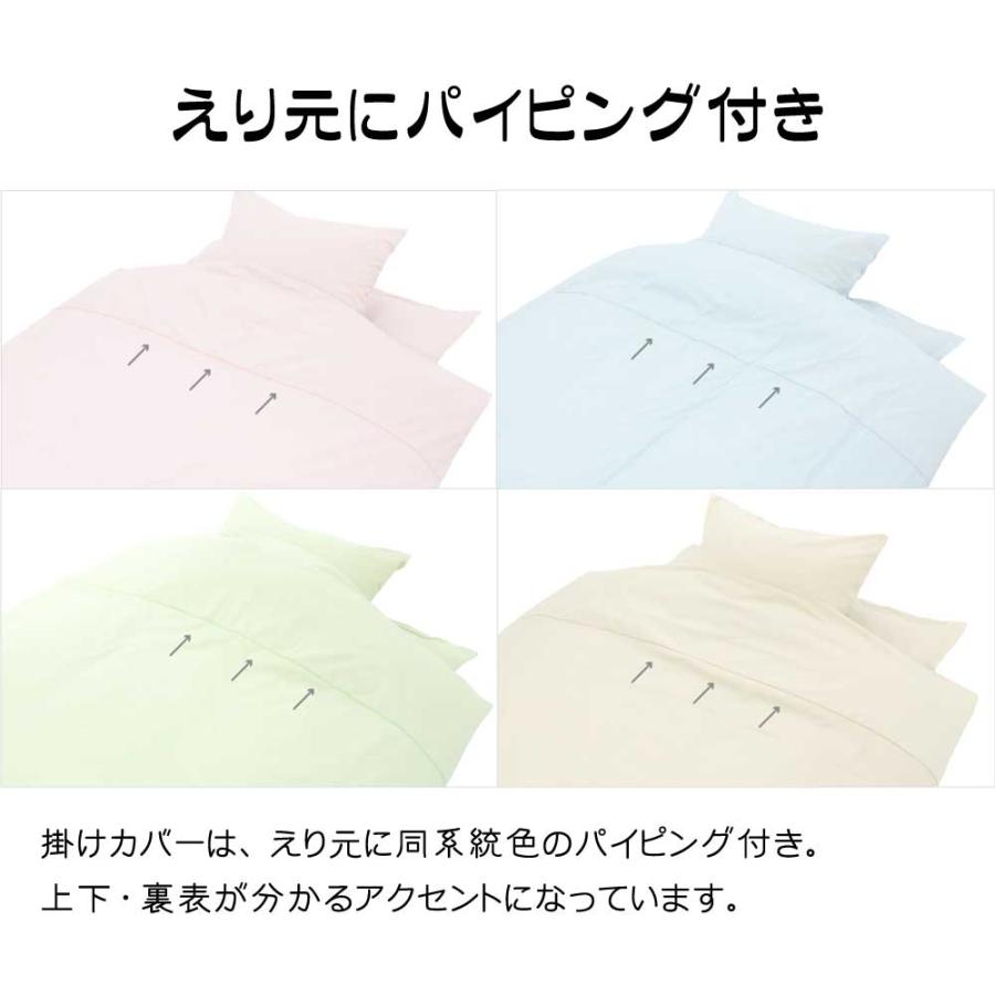 掛け布団カバー シングル 綿100% 形態安定 日清紡スーパーソフト