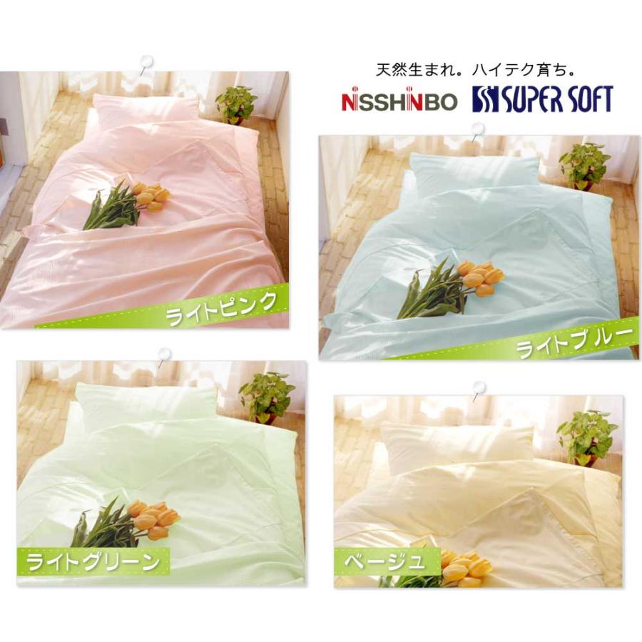 新品未使用】東洋羽毛掛け布団カバー S(150×210)シングル 無地