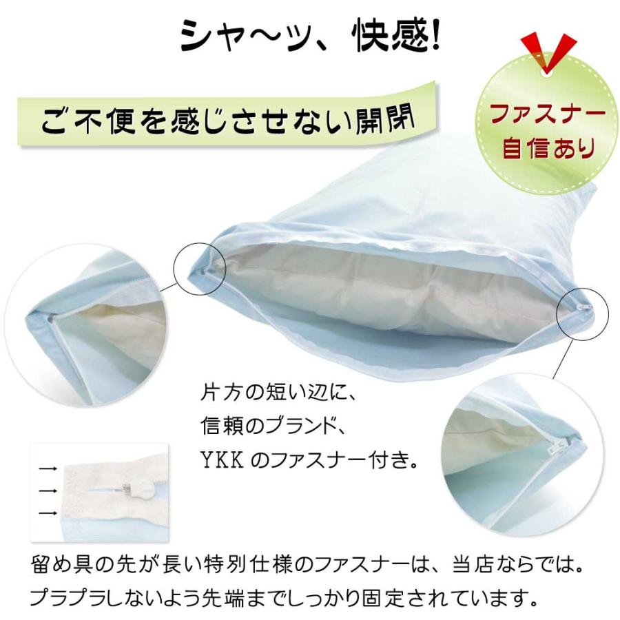 枕カバー 35×50 43×63 日本製 綿100% 形態安定 日清紡スーパーソフト