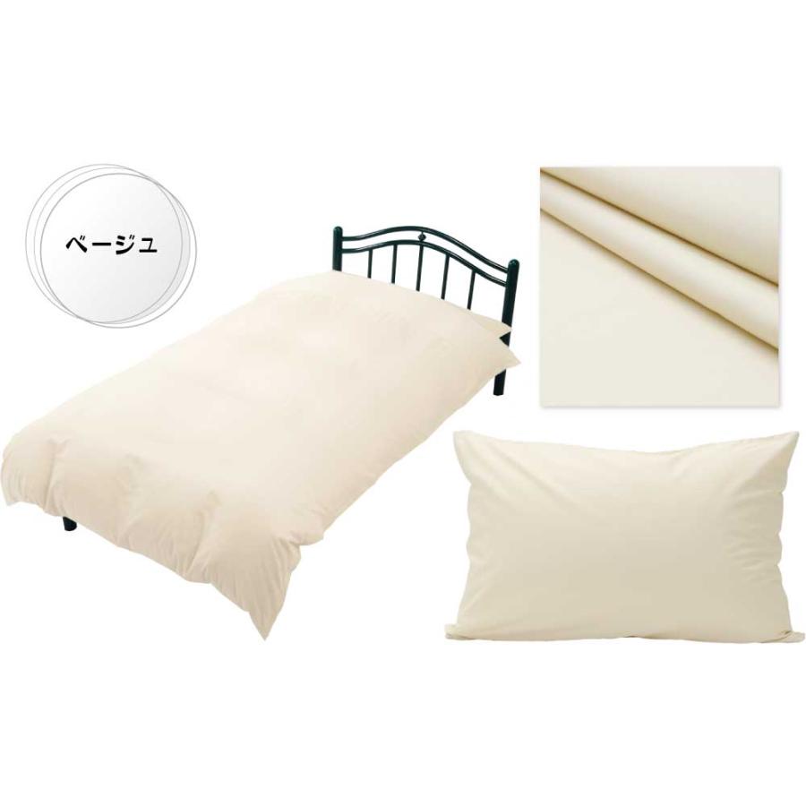 枕カバー 35×50 43×63 日本製 綿100% 形態安定 日清紡スーパーソフト