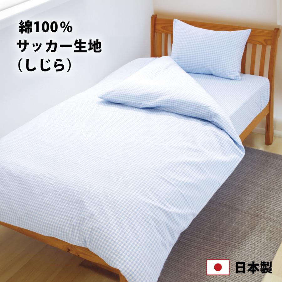 枕カバー 35×50 43×63 日本製 綿100% サッカー生地 まくらカバー