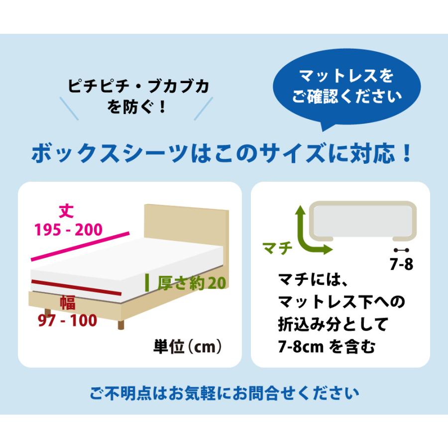 マットレスカバー ボックスシーツ シングル 綿100% 日本製 100×200×27