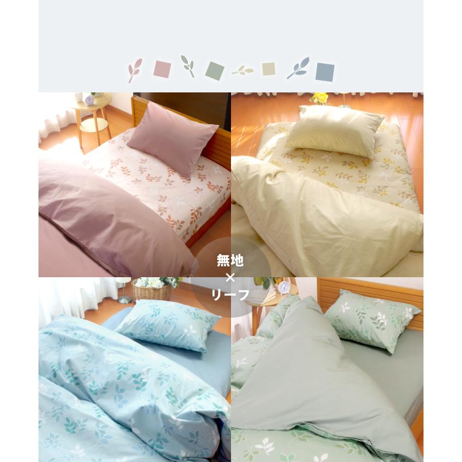 Shilla casa 花柄 敷き布団用カバー シングル Shilla casa 花柄 敷き布団用カバー シングル