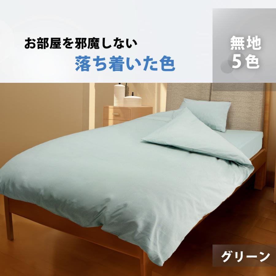 敷き布団用カバー シングル 綿100% 日本製 105×210cm 無地 花柄 敷き布団用カバー シングル 綿100% 日本製 105×210cm 無地 花柄