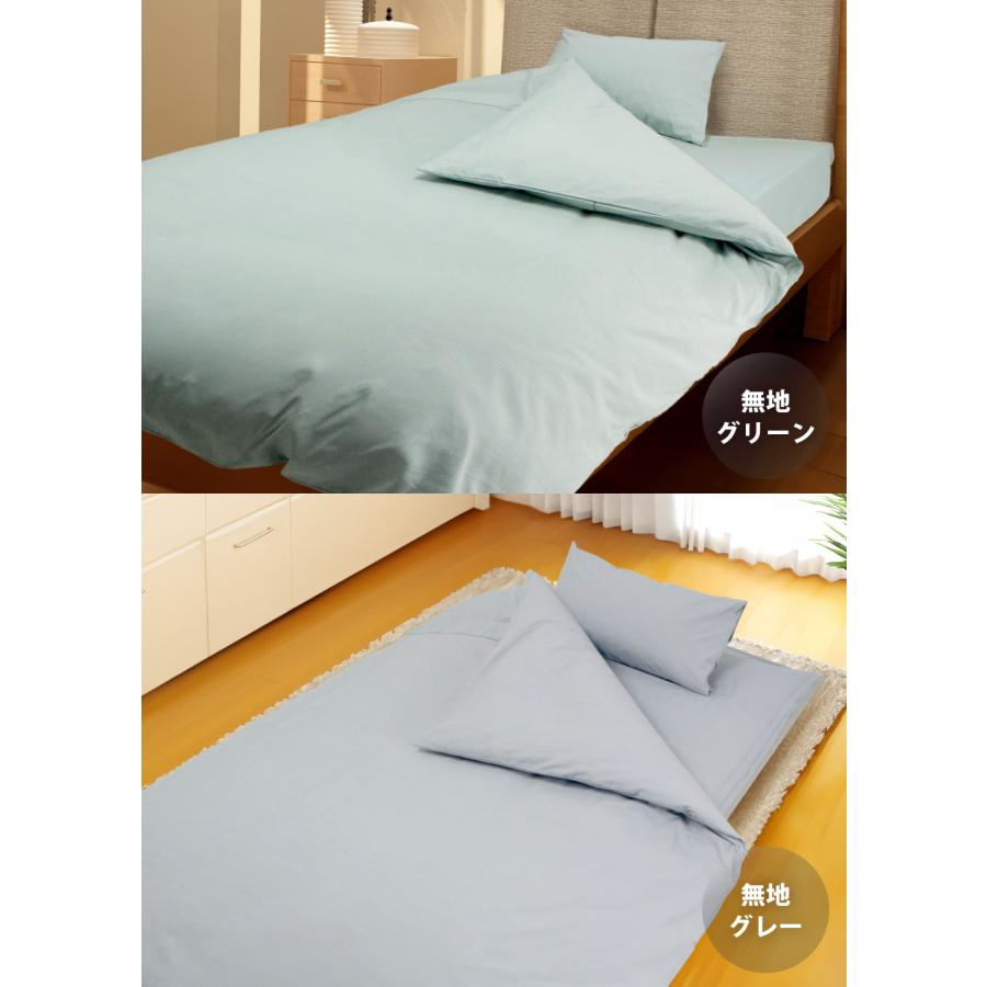 敷き布団用カバー シングル 綿100% 日本製 105×210cm 無地 花柄 リーフ