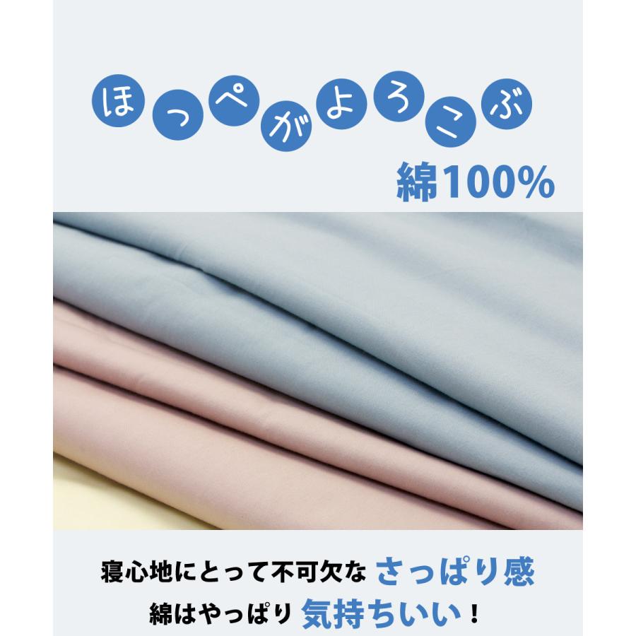 敷布団カバー シングル ロング 綿 100% 日本製 105×215cm 無地 花柄 スイングシリーズ｜yokohamashingu｜16