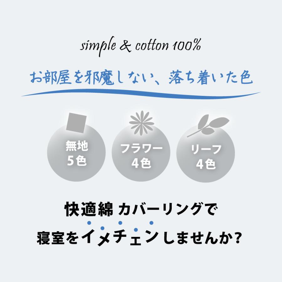 マットレスカバー ボックスシーツ キング 綿 100% 日本製 180×200×28 無地 花柄 リーフ柄 スイングシリーズ | ブランド登録なし | 07