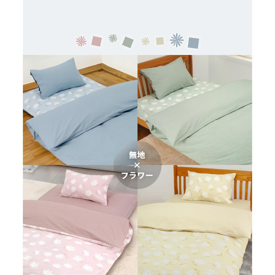 掛け布団カバー・ピローカバーセット クイーンサイズ 花柄 楽天市場】花柄（サイズ（寝具）クイーン）（寝具カバー・シーツ