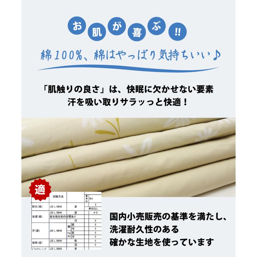 掛け布団カバー クイーン 綿100% 日本製 210×210cm 布団カバー 無地 花