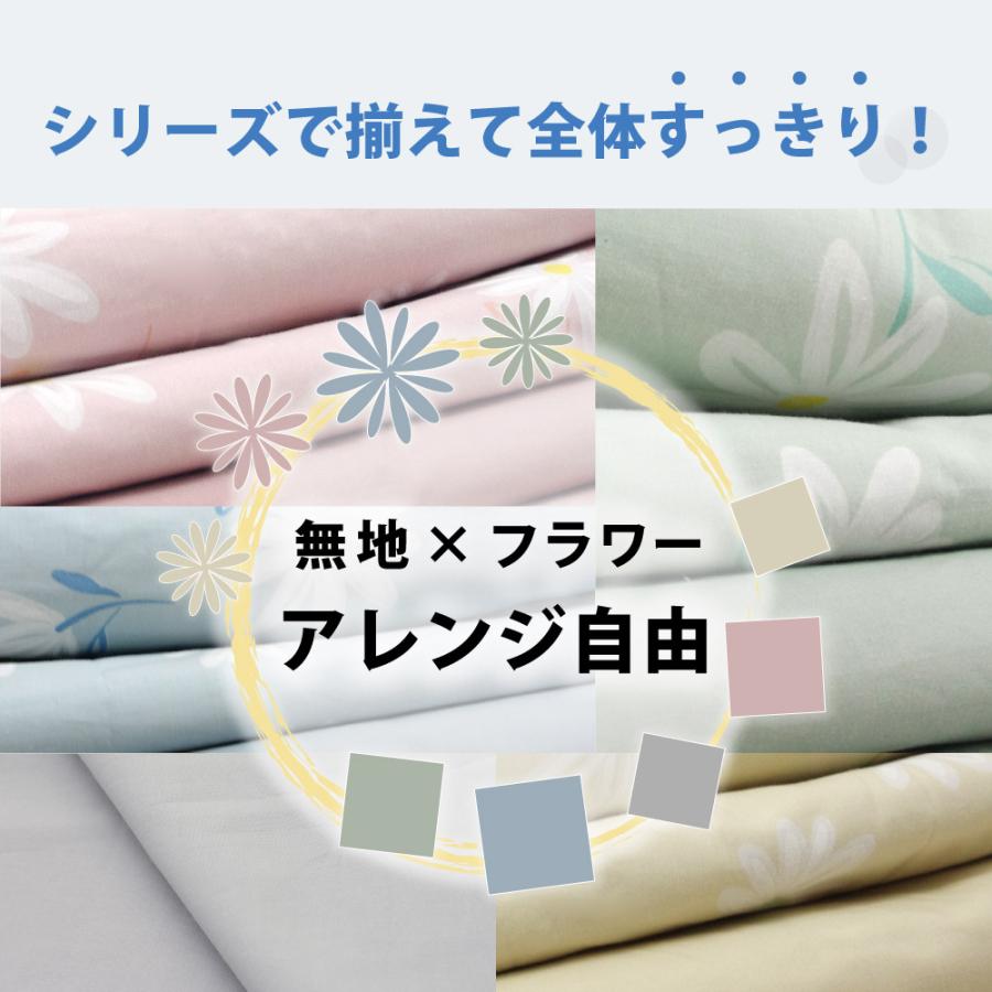 掛け布団カバー キング 綿100% 日本製 230×210cm 布団カバー 無地 花柄 おしゃれ｜yokohamashingu｜16
