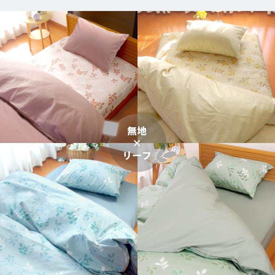 【半額以下】高級寝具カバー（掛布団、敷布団、枕）3点セット ✕ 2組（色違い） 楽天市場】布団カバー セット 3点セット 4点セット シングル