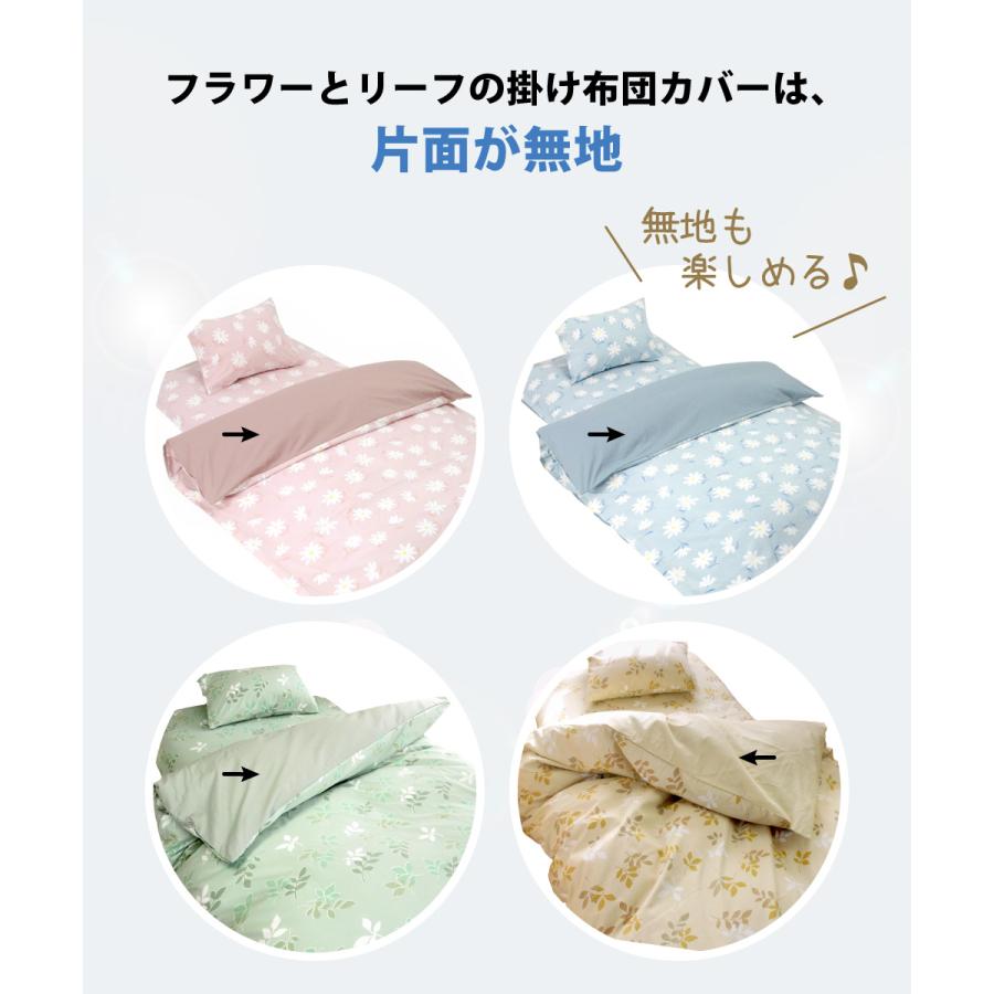 10%オフ 布団カバー 3点 セット シングルロング 綿100% 日本製 10%オフ 布団カバー 3点 セット シングルロング 綿100% 日本製