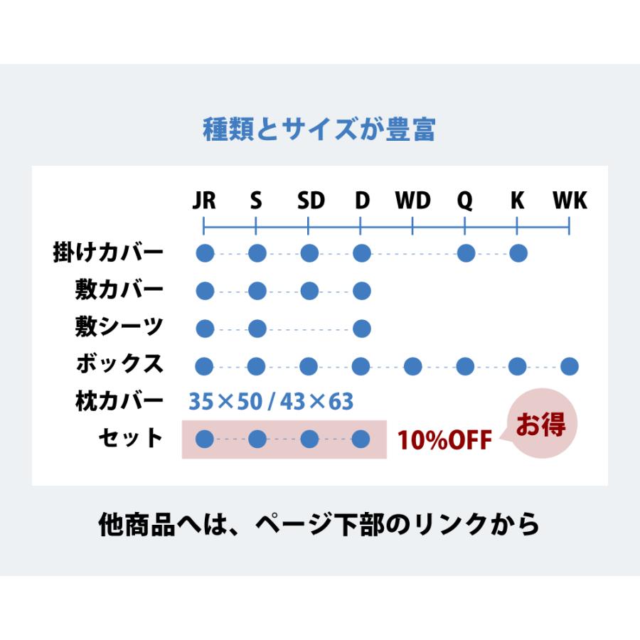 枕カバー 35×50 43×63 日本製 綿100% スイングシリーズ まくらカバー
