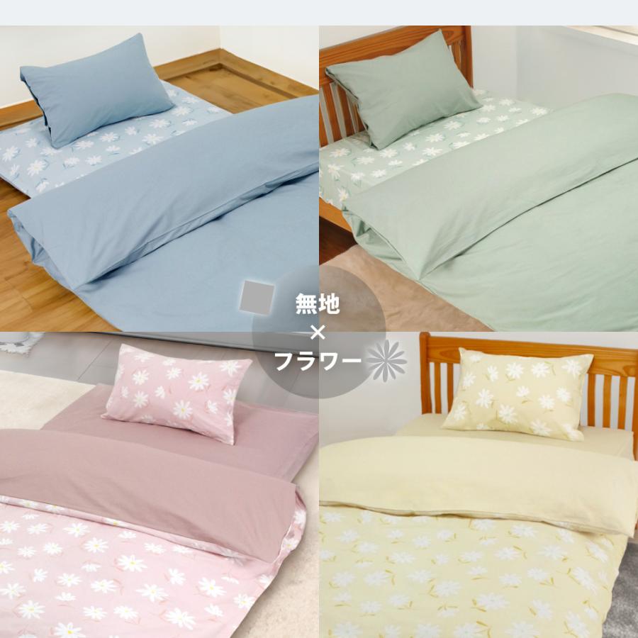 10%オフ 布団カバー 4点 セット ダブル 綿100% 日本製 落ち着いた色