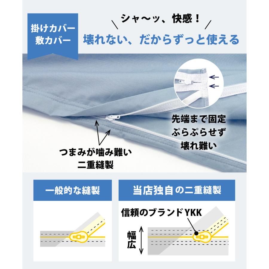 10%オフ 布団カバー 4点 セット ダブル 綿100% 日本製 落ち着いた色