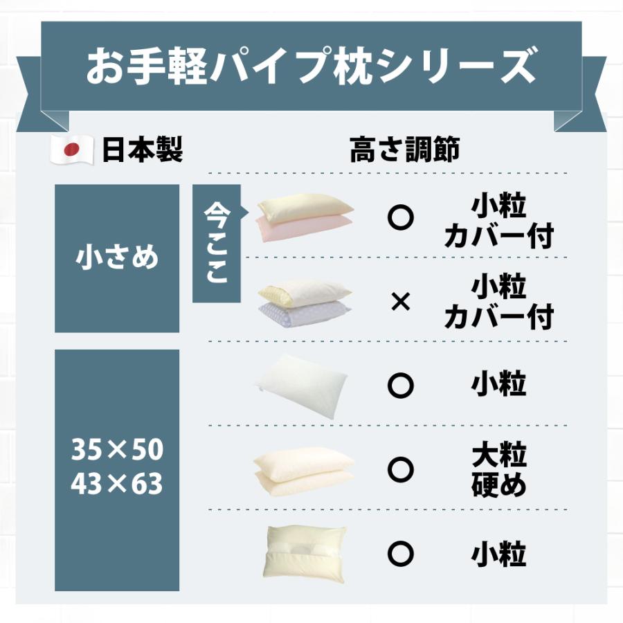 枕 ピロー パイプ 肩こり 首こり 小さめ 洗える 高さ調節 カバー 枕 ピロー パイプ 肩こり 首こり 小さめ 洗える 高さ調節 カバー