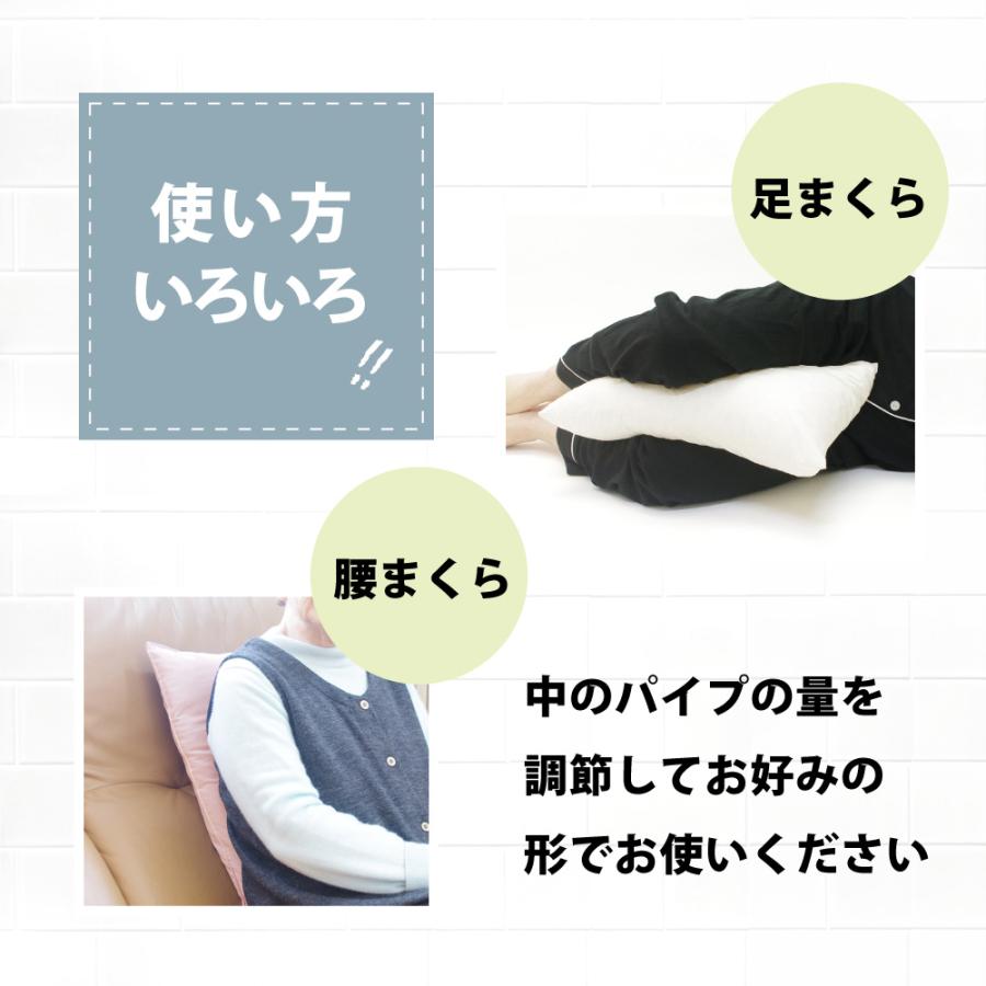 枕 ピロー パイプ 肩こり 首こり 小さめ 洗える 高さ調節 カバー付き