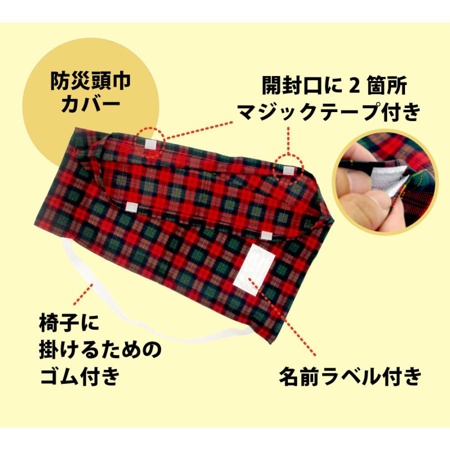 防災ずきん 防災ずきんカバー セット 大 日本製 大人 子供 中学生