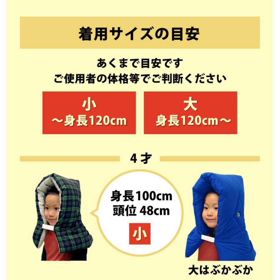 防災ずきん 小 日本製 小学生 幼児 保育園 幼稚園 小学校 低学年 園児 