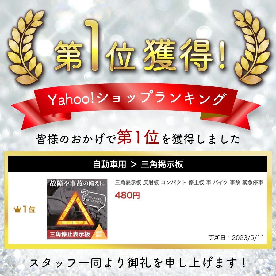 三角表示板 反射板 コンパクト 停止板 車 バイク 事故 緊急停車 夜間 日中 折りたたみ式 専用ケース付｜yokohamastore｜02