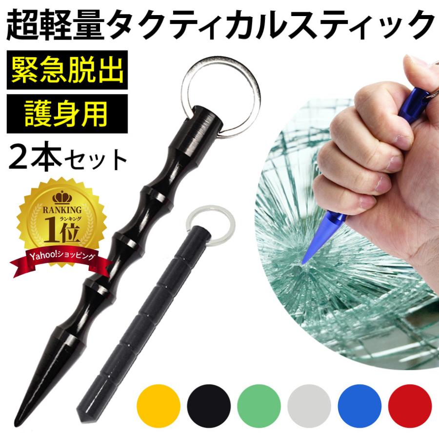 タクティカル 十手 超強度 近代武術 マーシャルアーツ 防犯 武具 タクティカル 十手 超強度 近代武術 マーシャルアーツ 防犯 武具