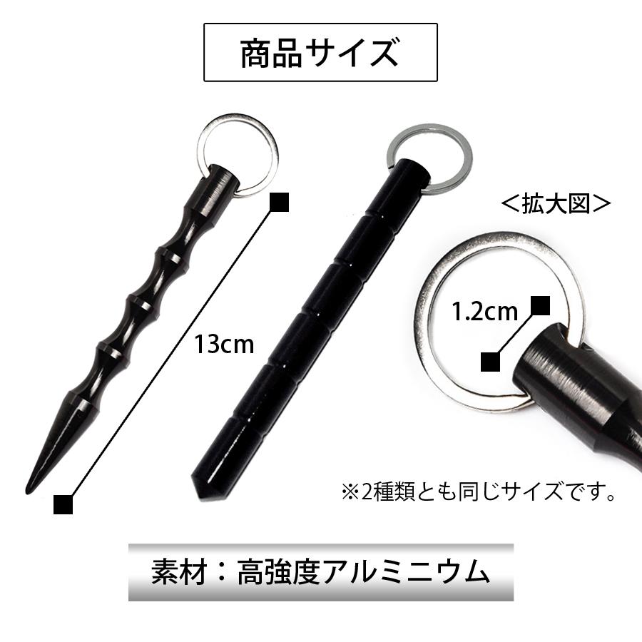 タクティカルスティック 護身用 車 水没 防災 グッズ ガラス 災害 車内